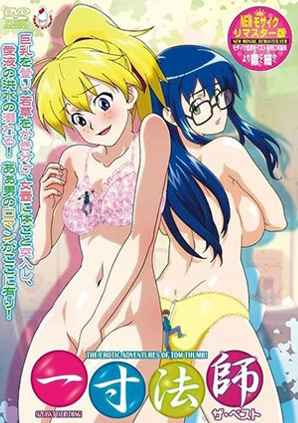 Issunboushi (ova) 2 video