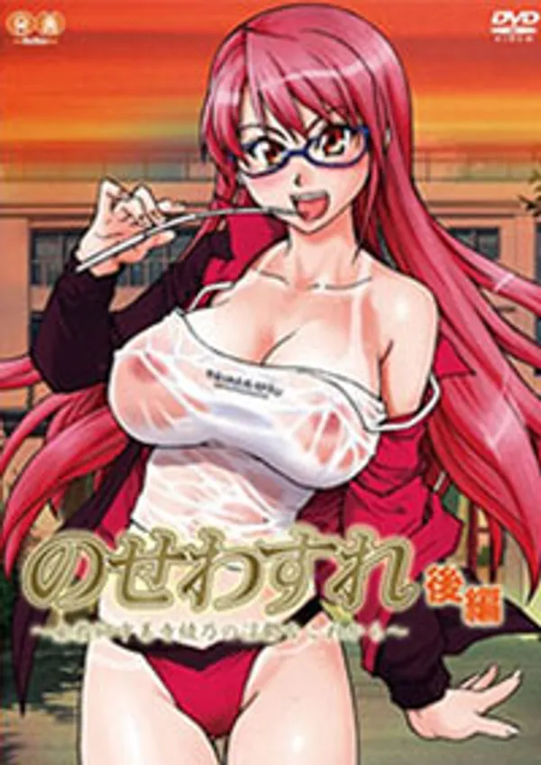 Nosewasure onna kyoushi chuuzenji ayano no inutsu na kore kara 1 video