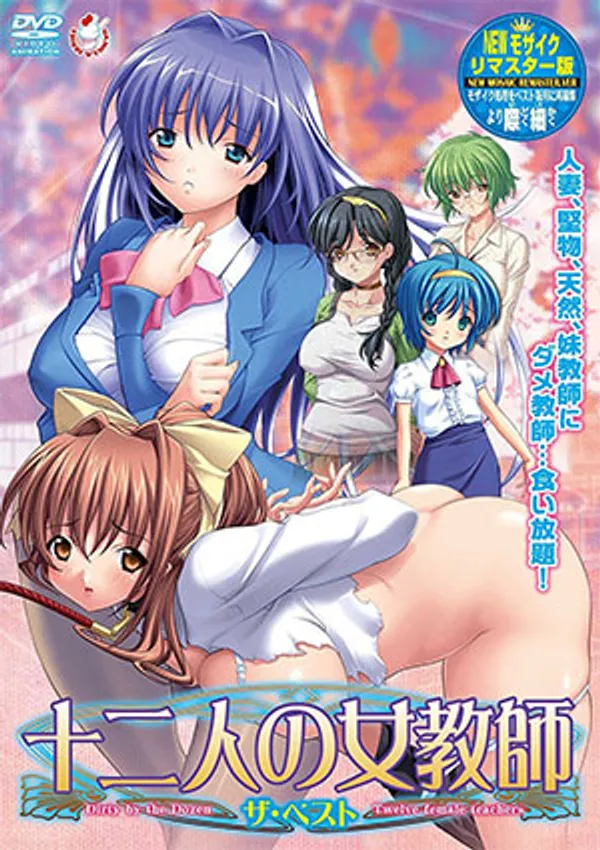 Juuninin no onna kyoushi 1 video