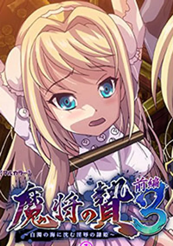 Mashou no nie 3 1 video