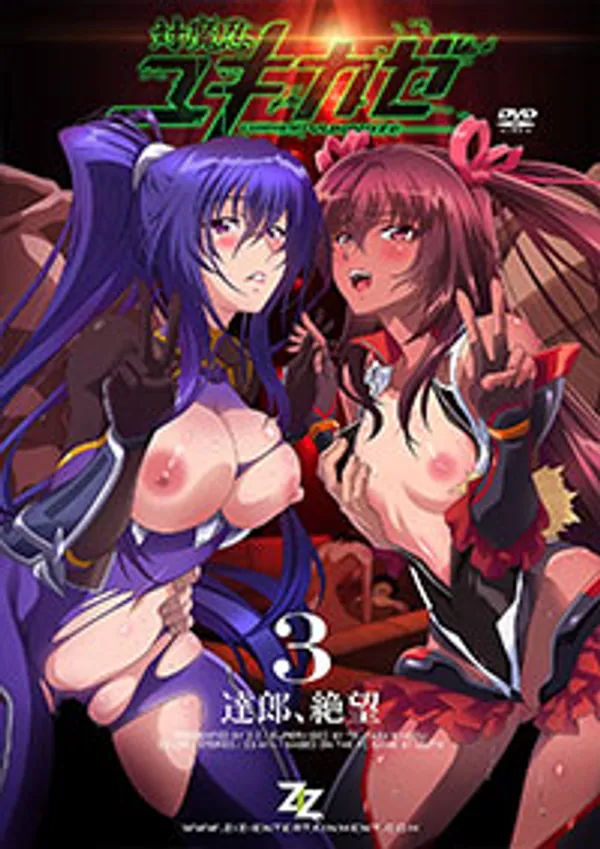 Taimanin yukikaze 1 video