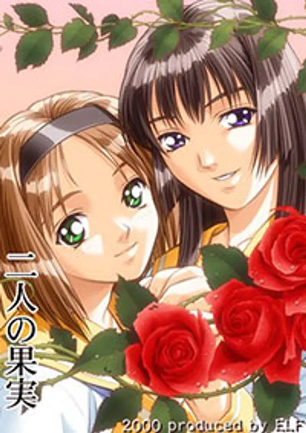 Ai shimai futari no kajitsu (immoral sisters) 2 video