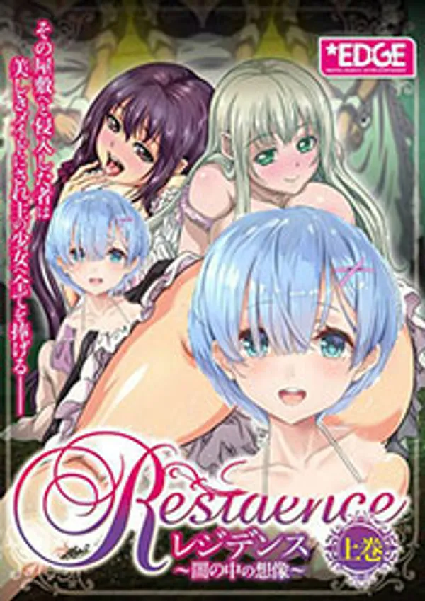 Residence 2 video