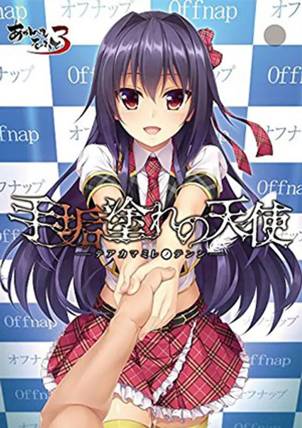 Teakamamire no tenshi the animation 1 video