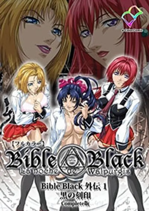 Bible black gaiden 1 video