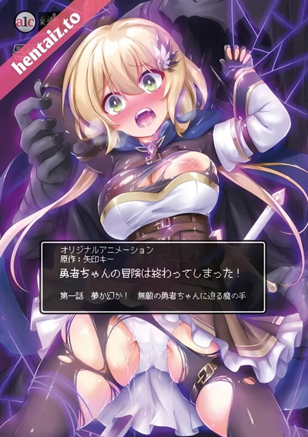Yuusha-chan no Bouken wa Owatte Shimatta! 1 video